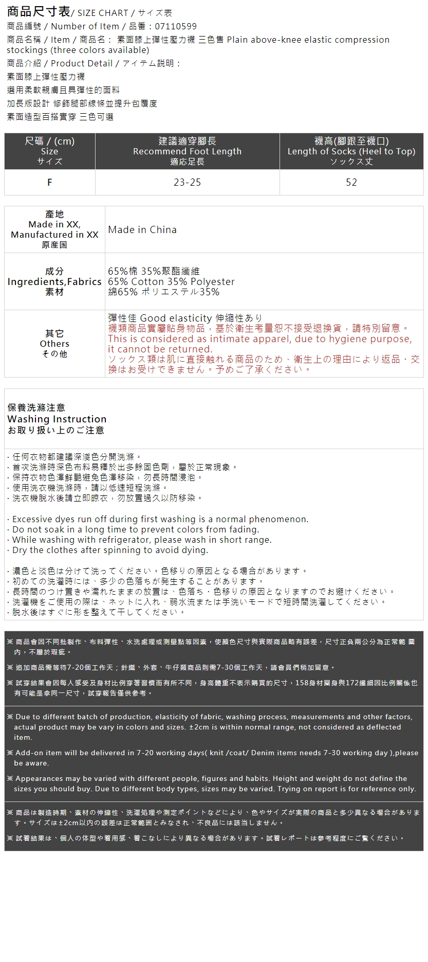 ハイニーコンプレッションソックス 3色展開