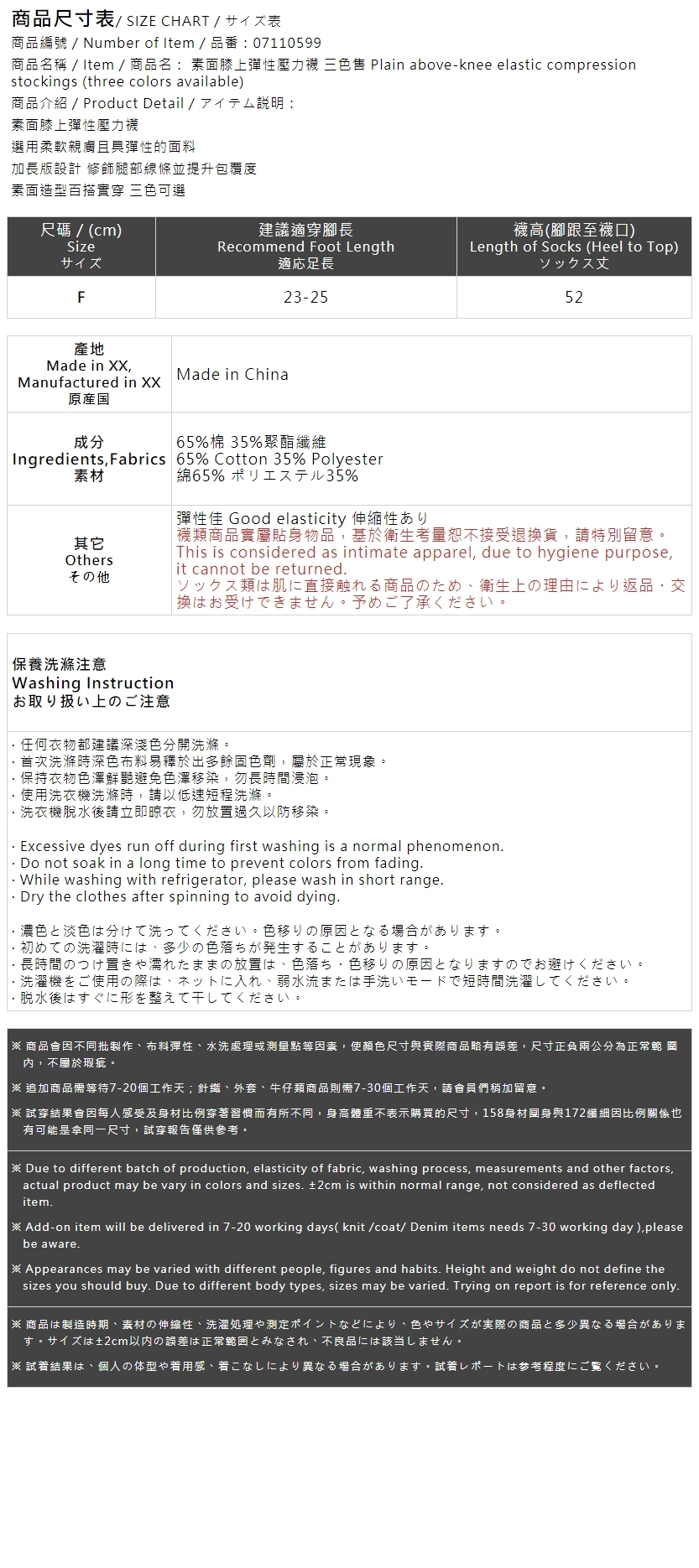 ハイニーコンプレッションソックス 3色展開