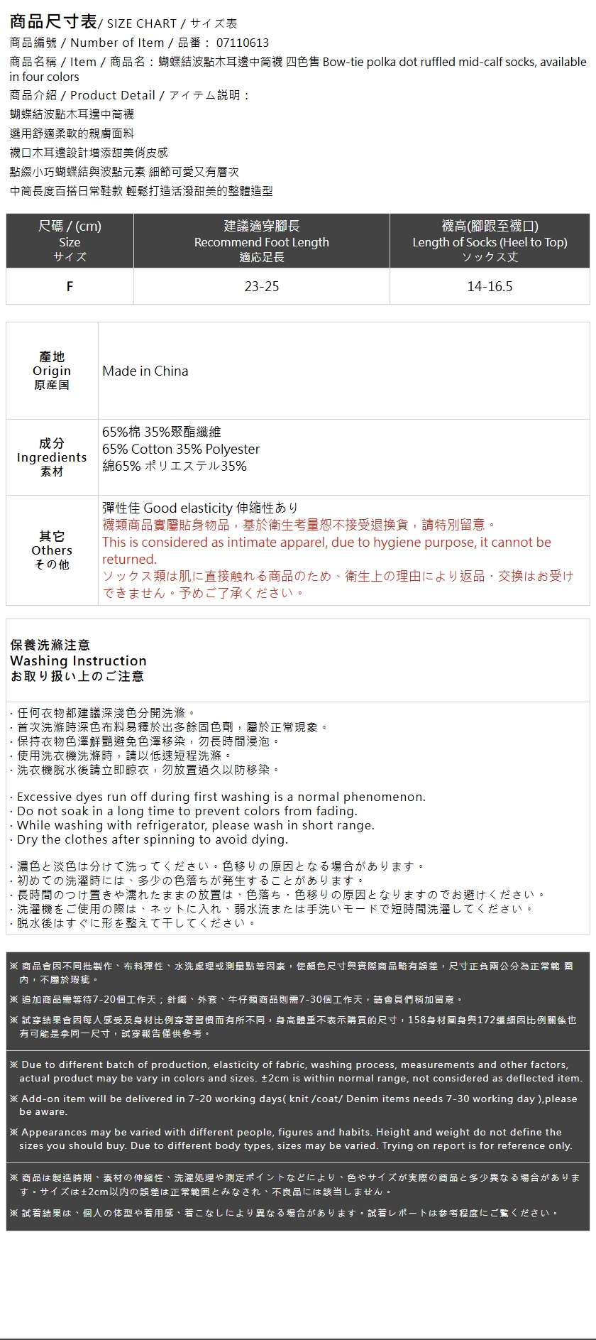 リボンドットミドルソックス 4色展開