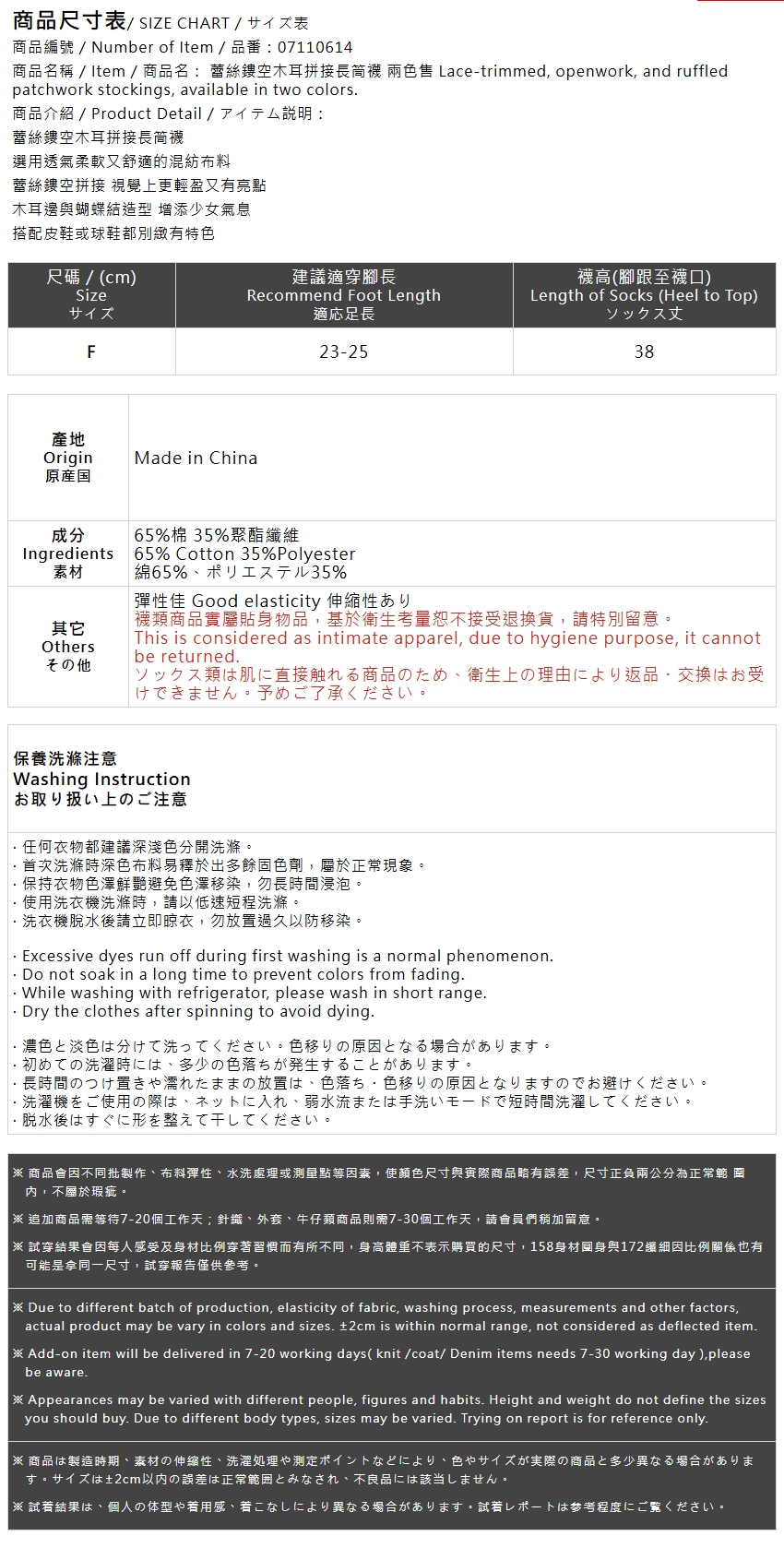 レース切替ロングソックス 2色展開