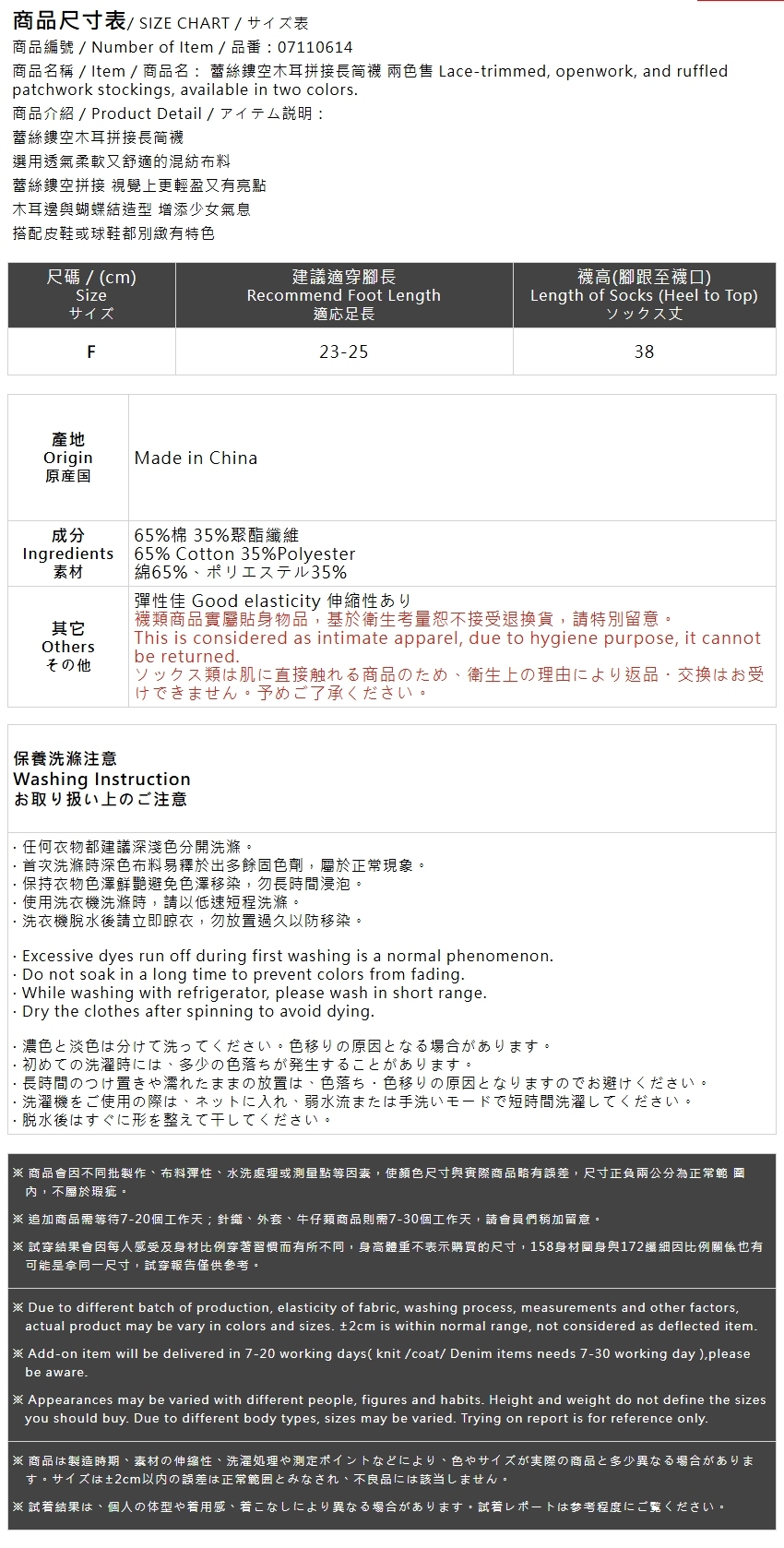 レース切替ロングソックス 2色展開