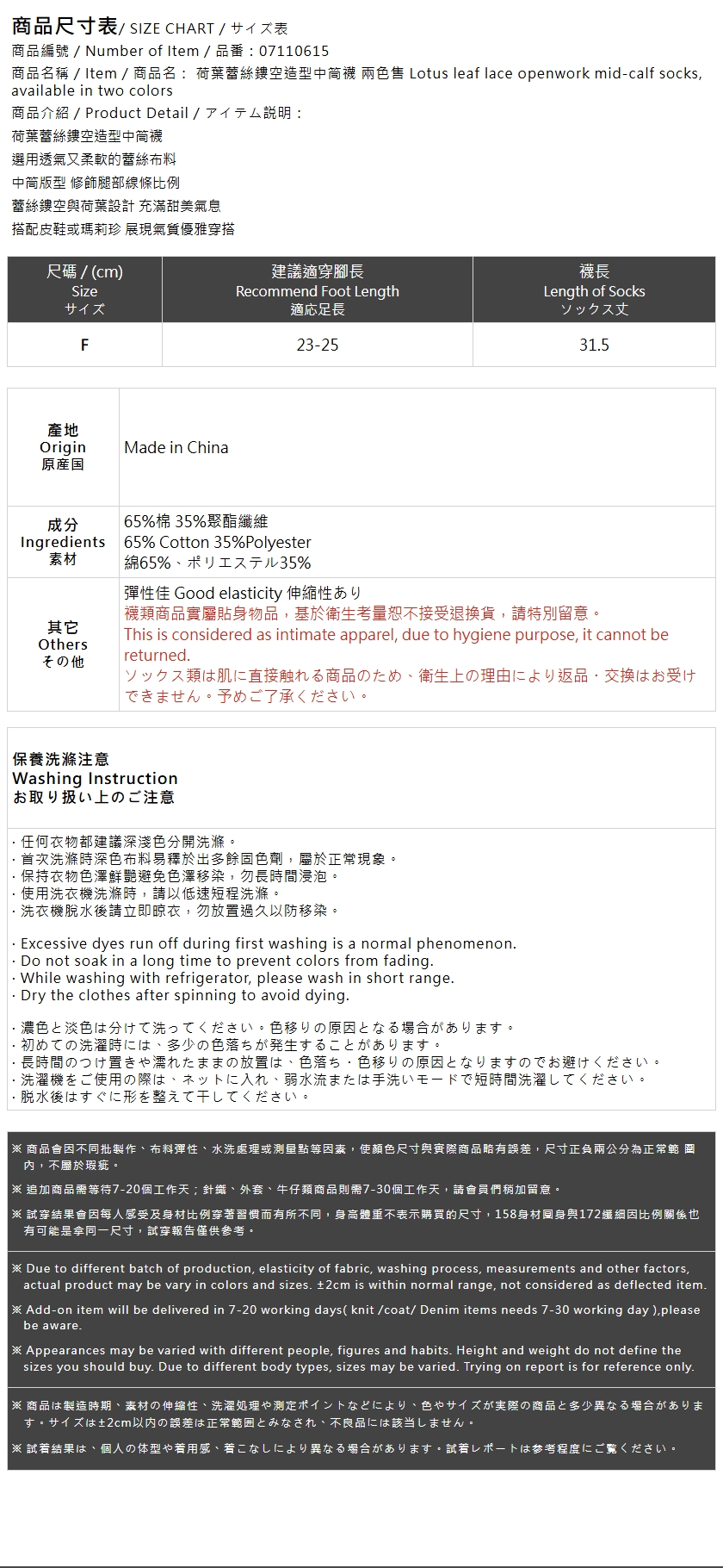 春12未到---フリルレース透かし編みミドルソックス 2色展開