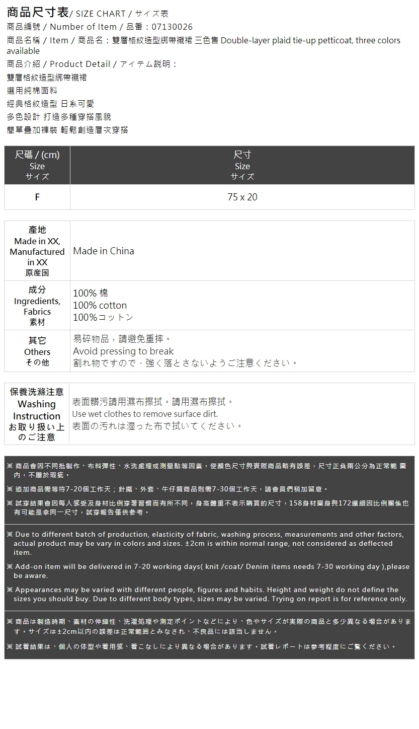 チェックラップスカート 3色展開