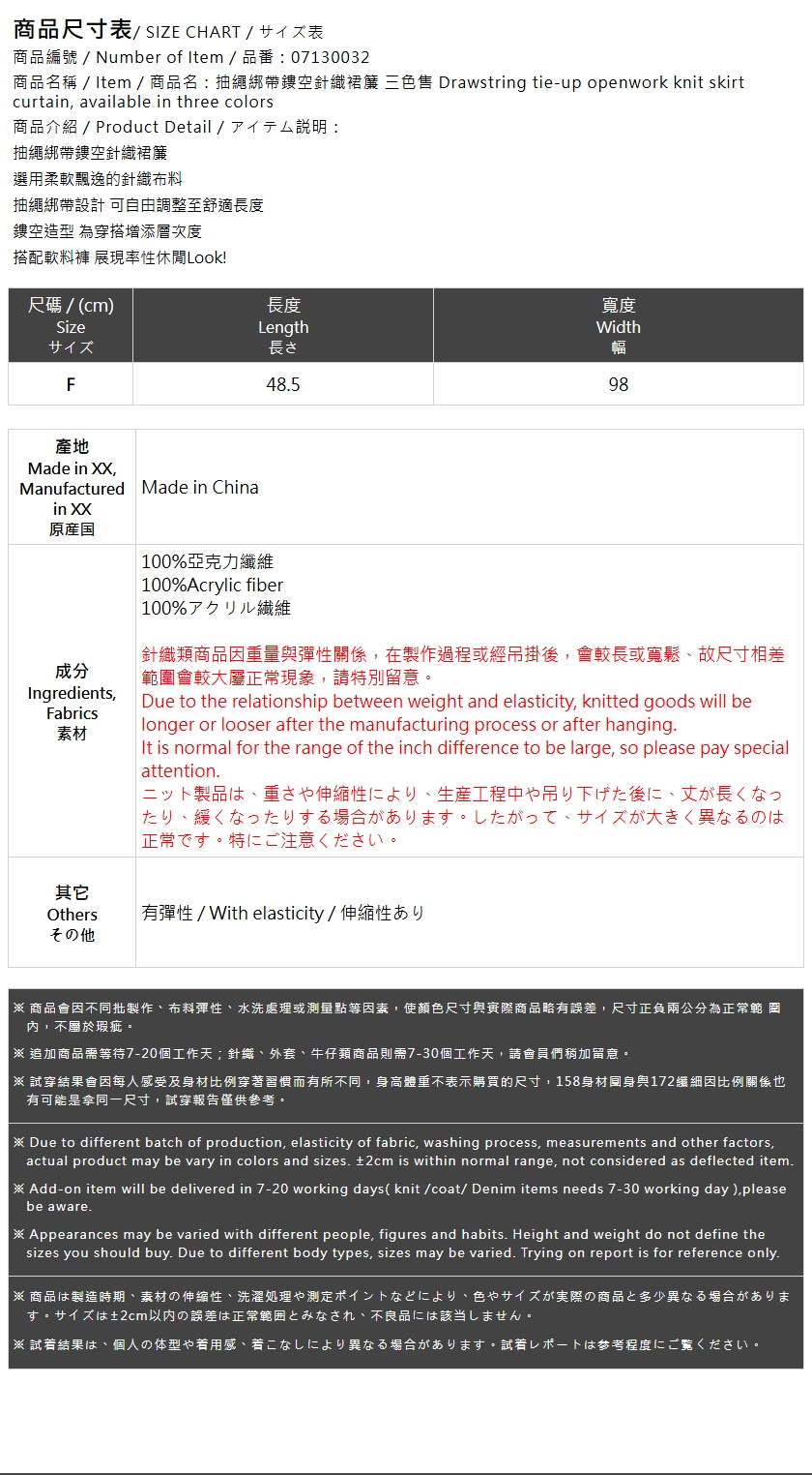 ドローストリングレースニットスカート 3色展開