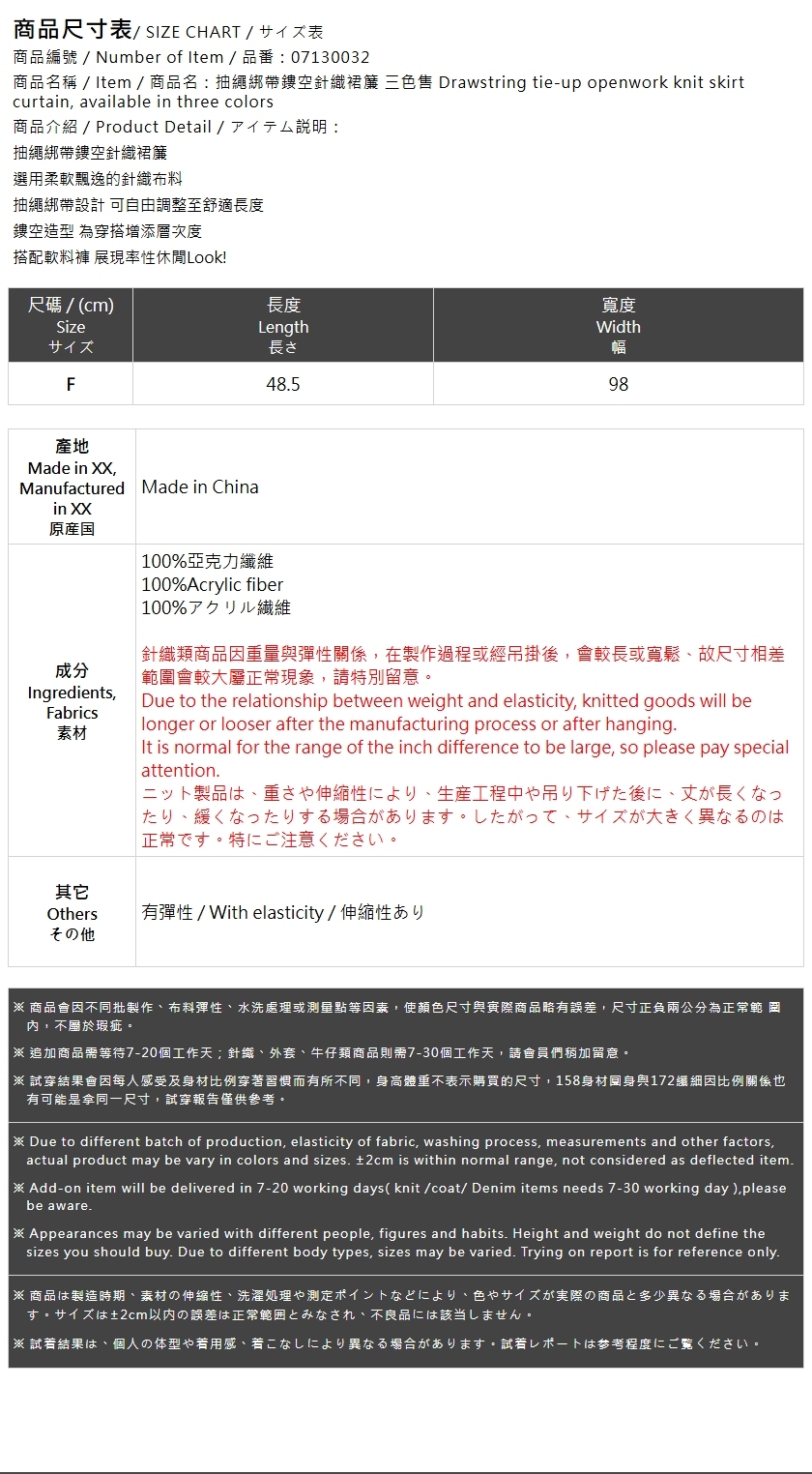 ドローストリングレースニットスカート 3色展開