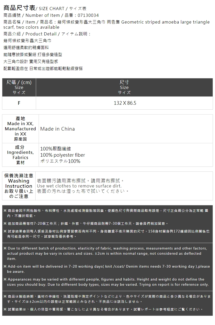 ジオメトリック柄スカーフ 2色展開