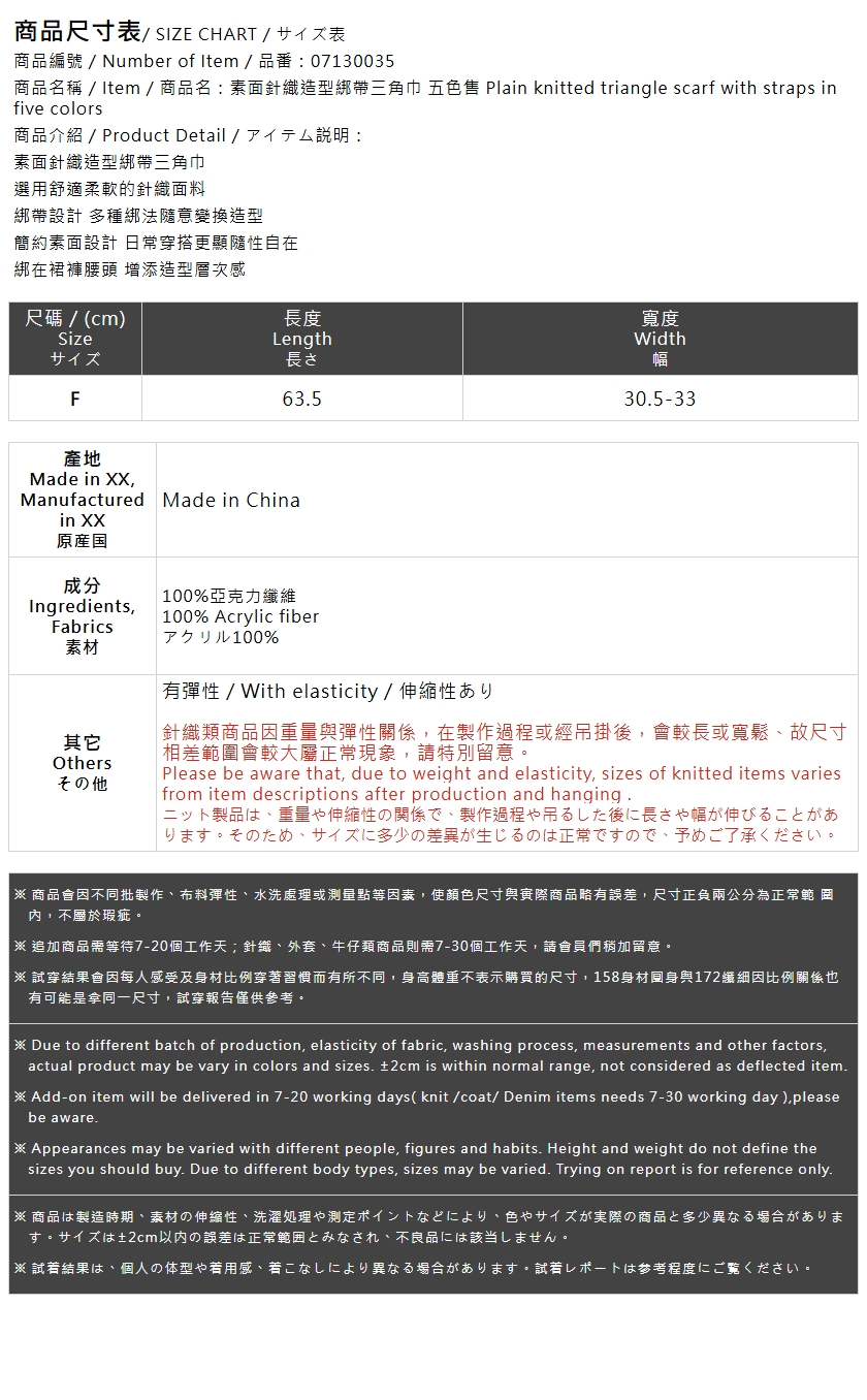 ニットトライアングルスカーフ 5色展開