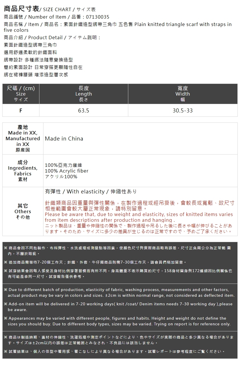 ニットトライアングルスカーフ 5色展開