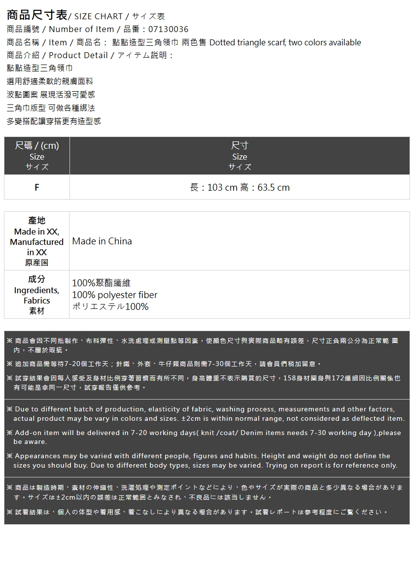 ドットデザイン三角スカーフ2色展開