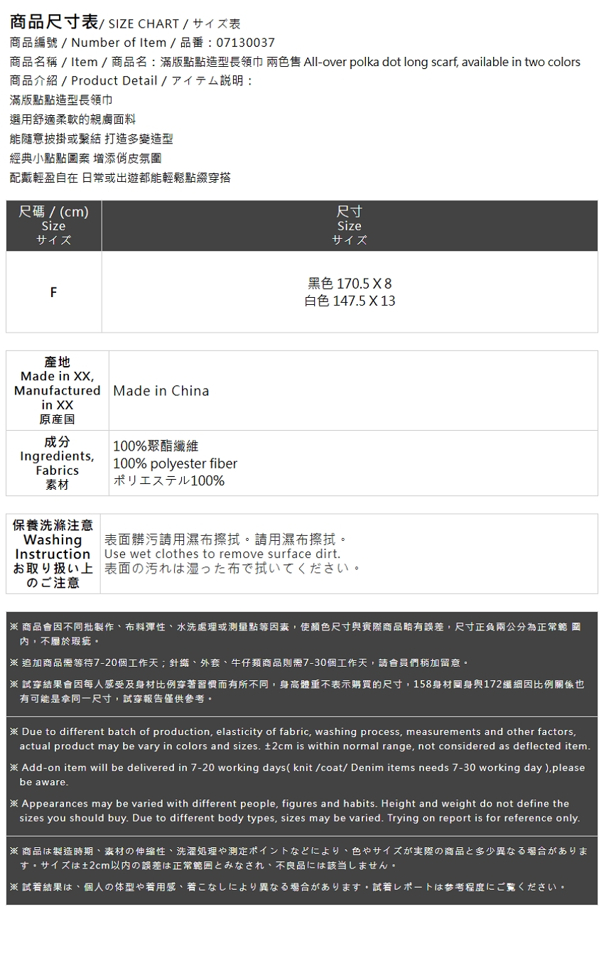 ドットデザインロングスカーフ 2色展開