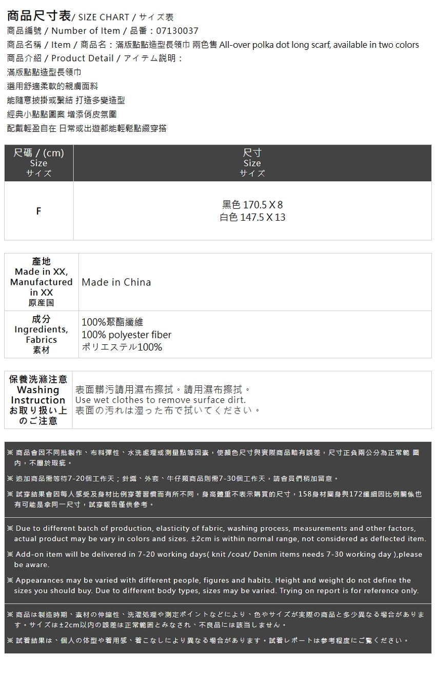 ドットデザインロングスカーフ 2色展開