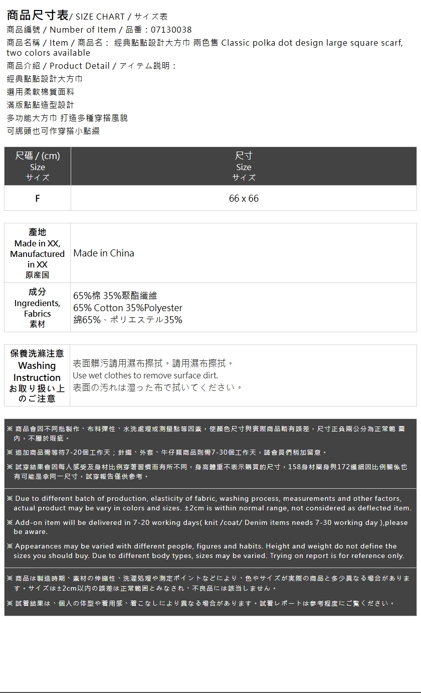 ドットデザイン大判スカーフ 2色展開