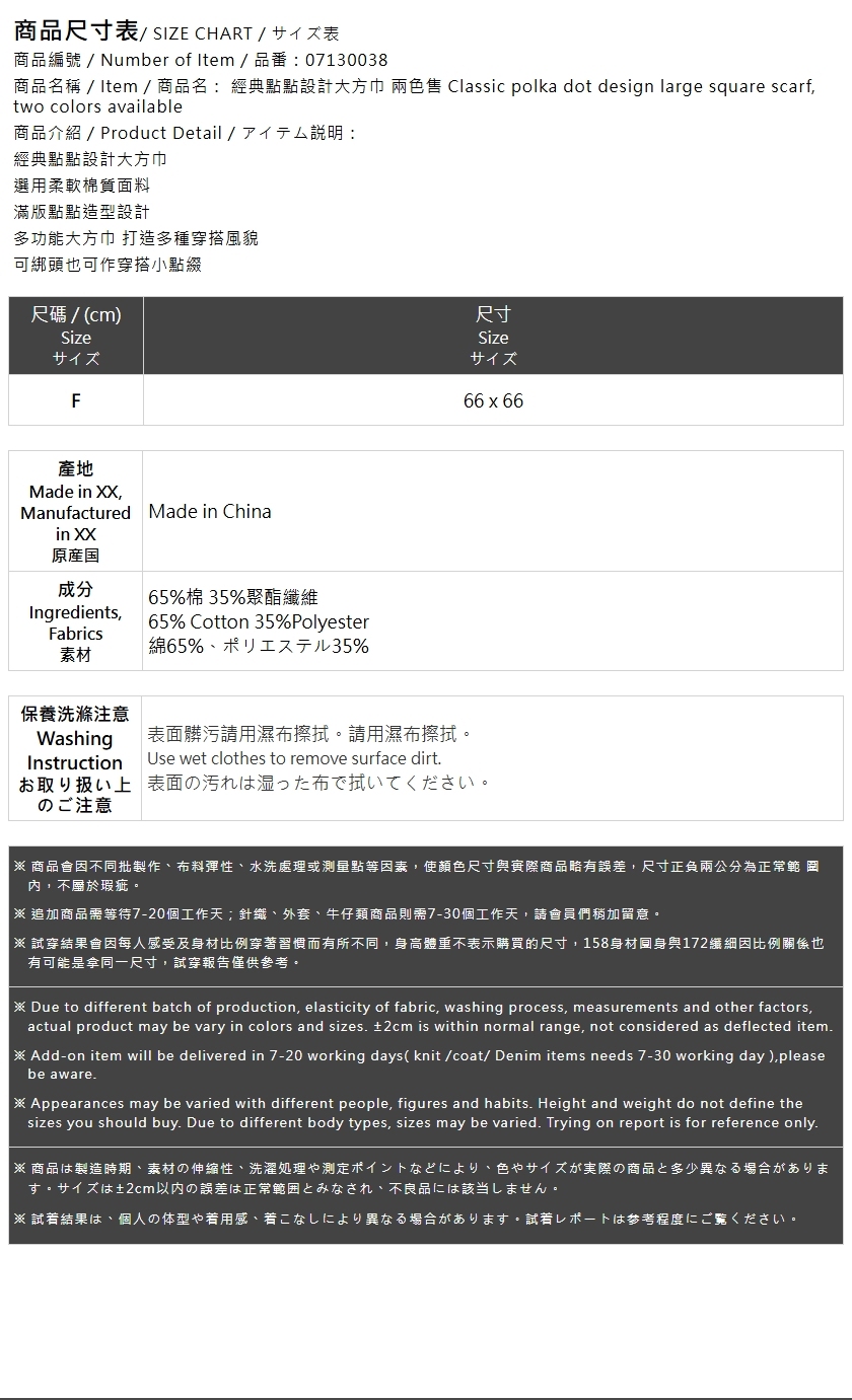 ドットデザイン大判スカーフ 2色展開