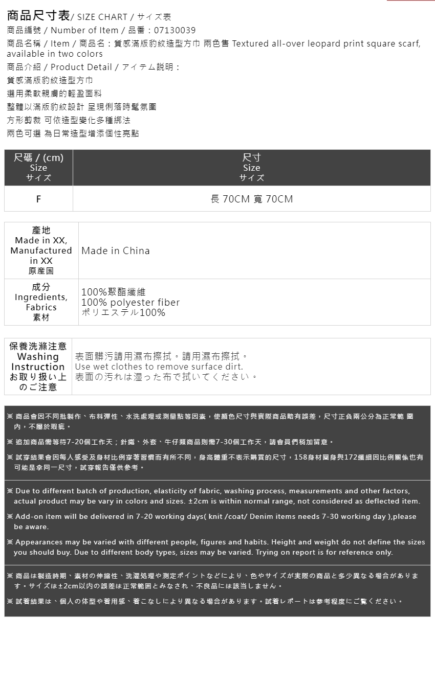 レオパード柄スクエアスカーフ 2色展開