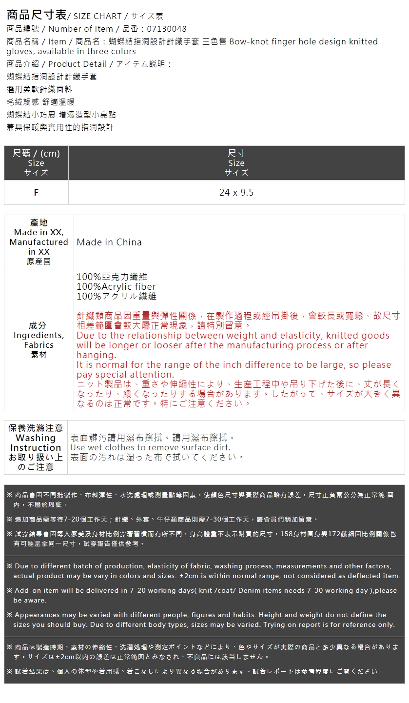 リボンフィンガーホールニットグローブ 3色展開