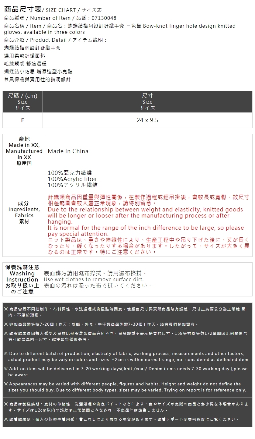 リボンフィンガーホールニットグローブ 3色展開