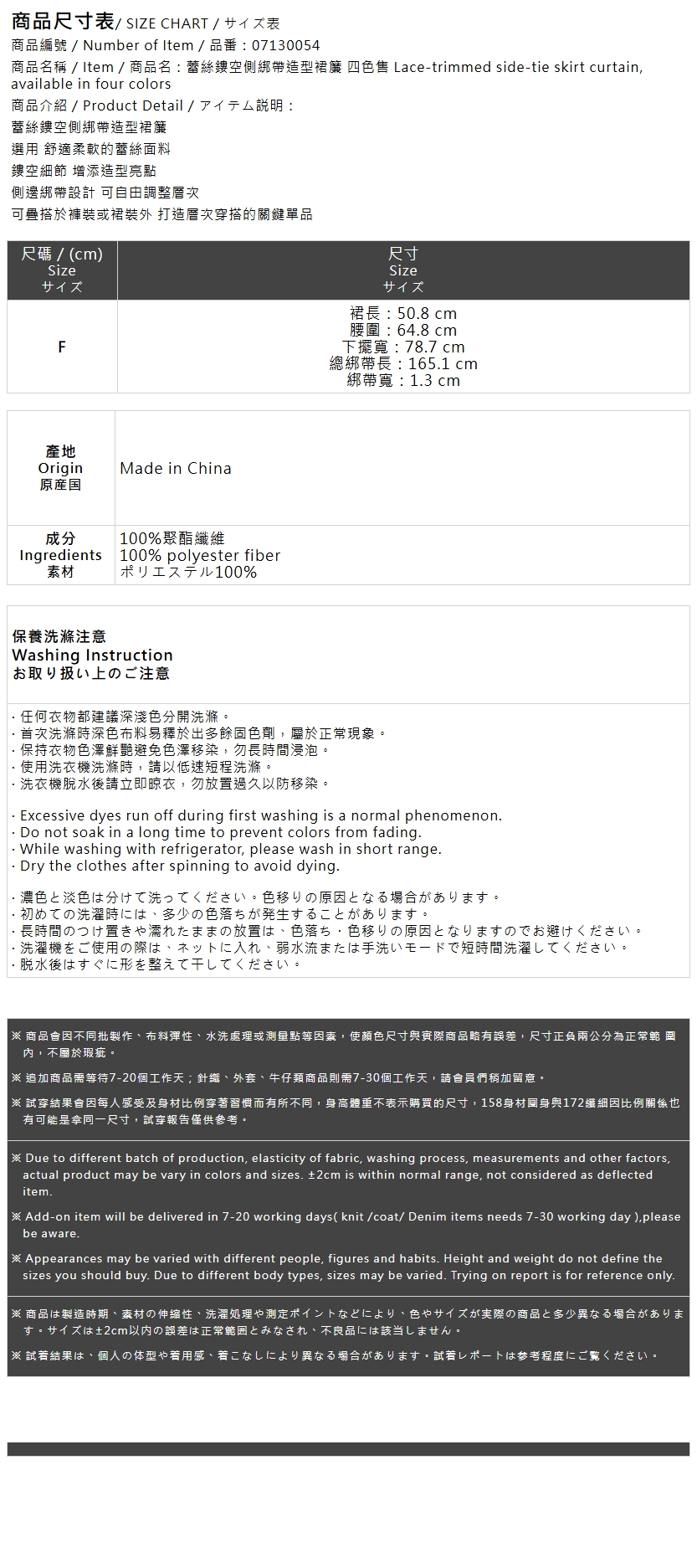レイヤードレーススカート  4色展開
