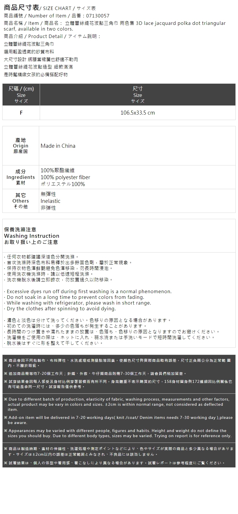 春7尚未收到---立体ジャカードドットスカーフ 2色展開