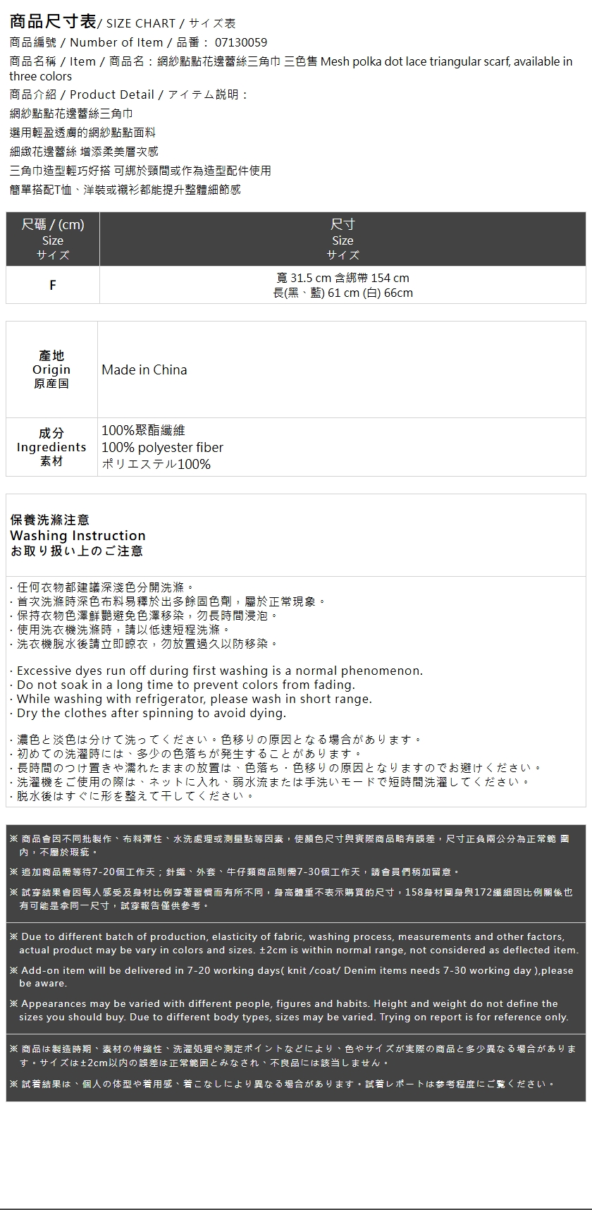 ドット柄レース トライアングルスカーフ 3色展開
