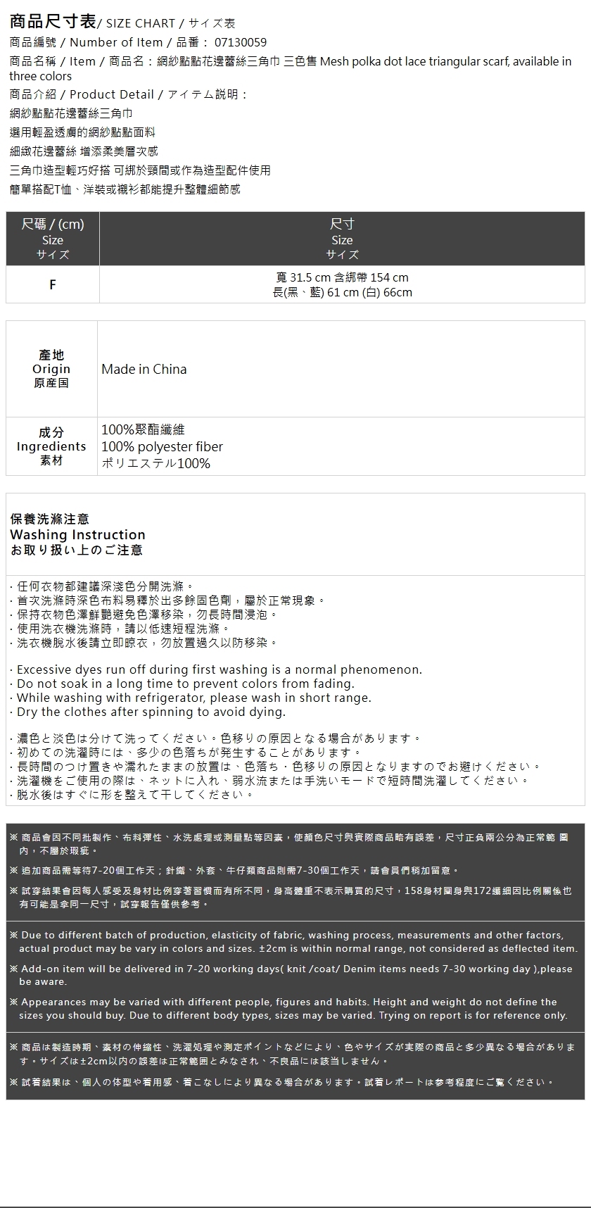 ドット柄レース トライアングルスカーフ 3色展開