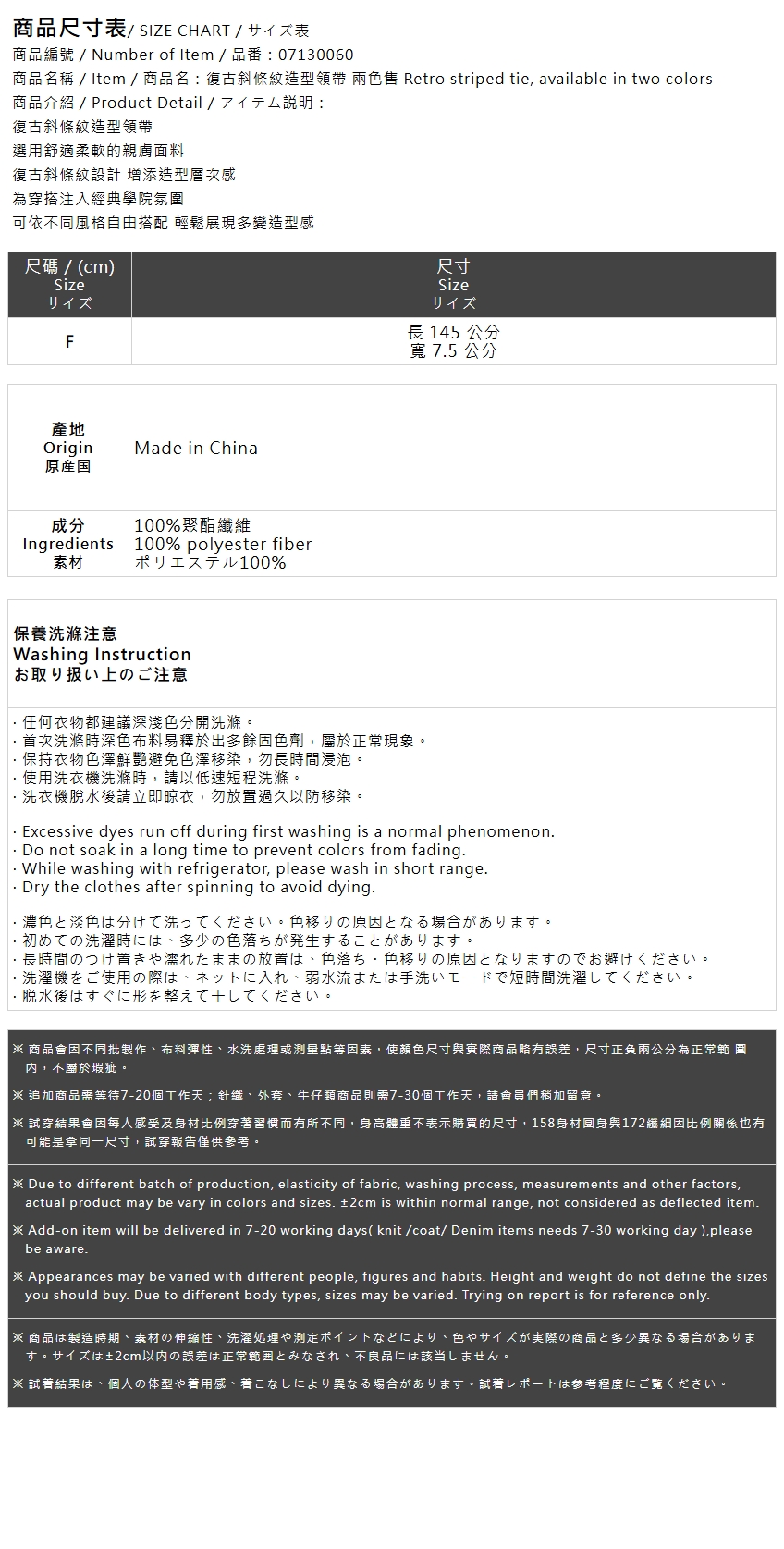 レトロストライプネクタイ 2色展開