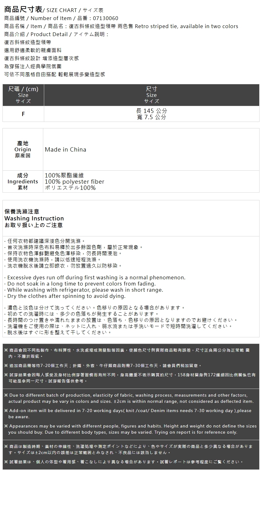 レトロストライプネクタイ 2色展開