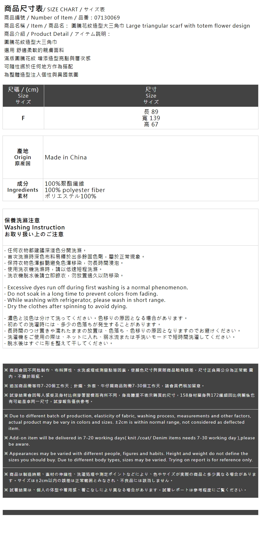 柄入り三角スカーフ