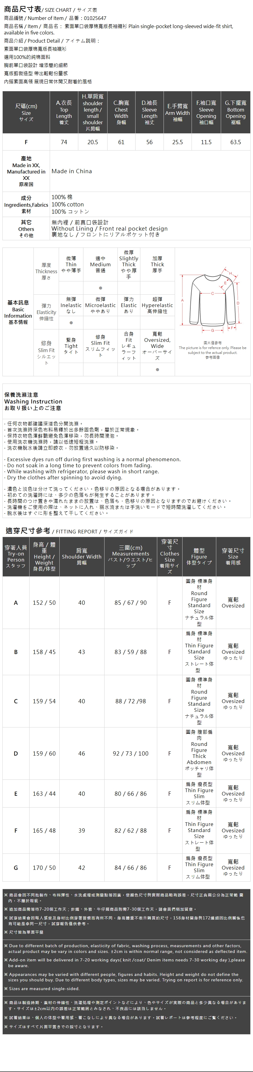 ワンポケットオーバーシャツ