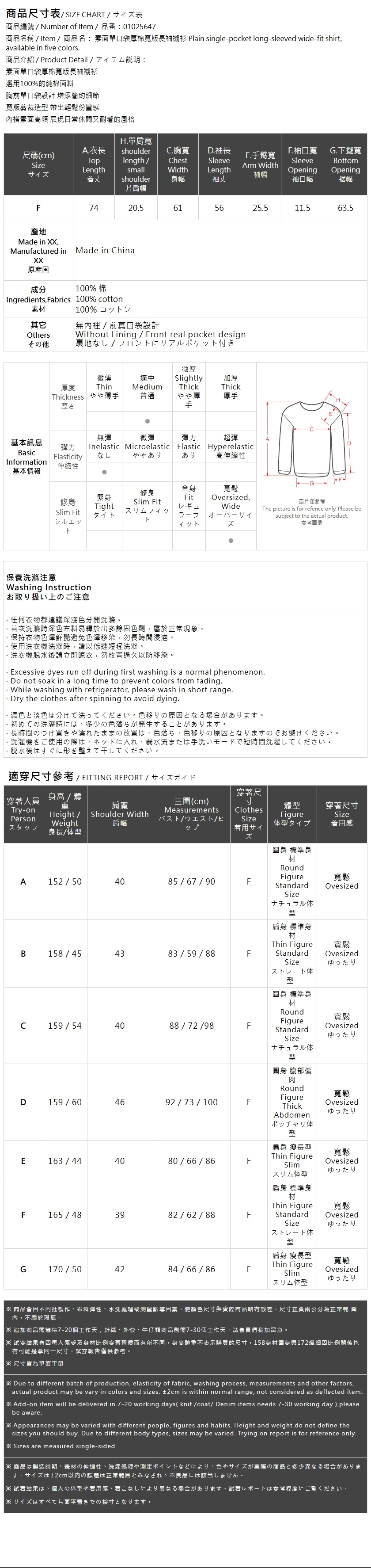 ワンポケットオーバーシャツ