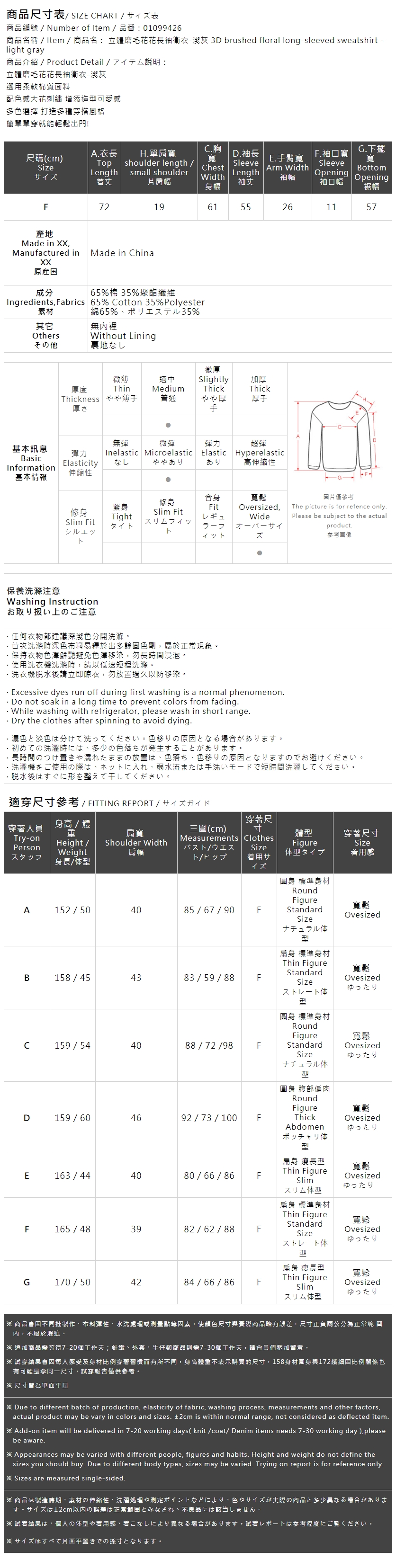 フラワー刺繍スウェット ライト グレー