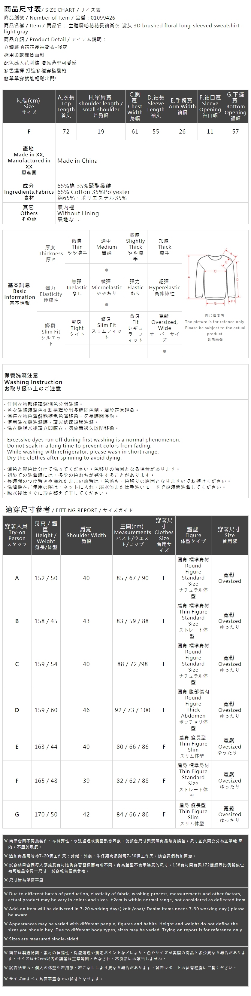 フラワー刺繍スウェット ライト グレー