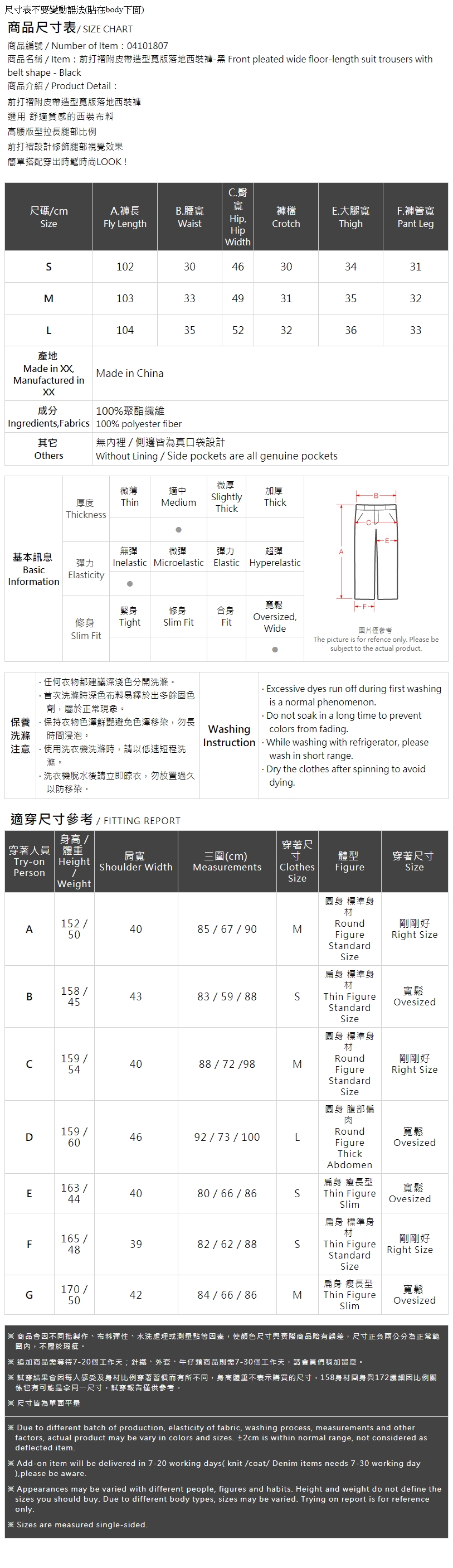 ベルト付きワイドスラックス ブラック