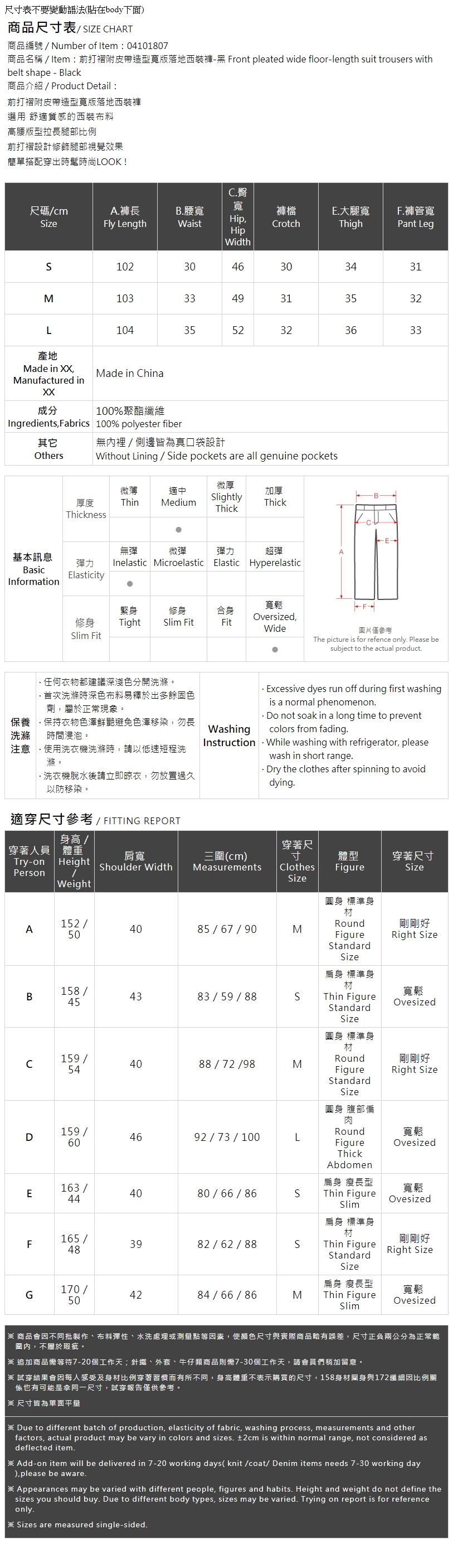 ベルト付きワイドスラックス ブラック