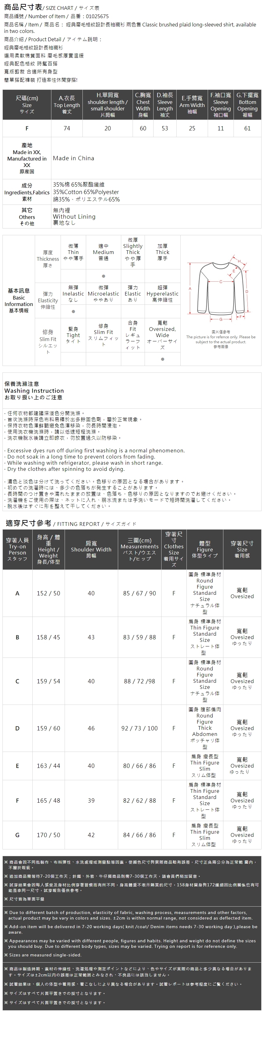 チェックオーバーサイズシャツ 2色展開