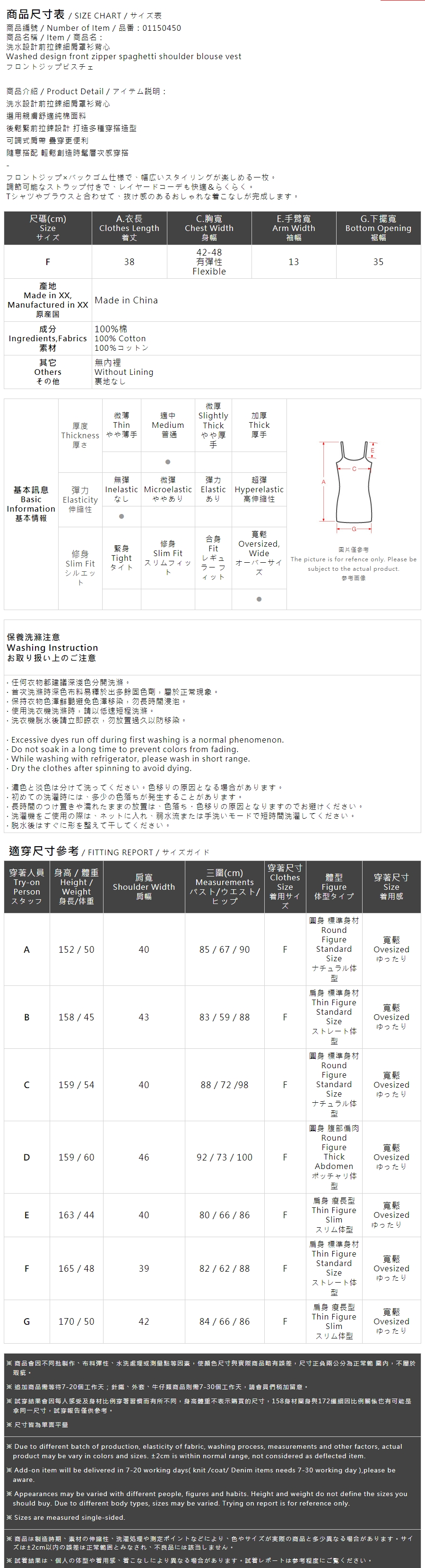 フロントジップビスチェ