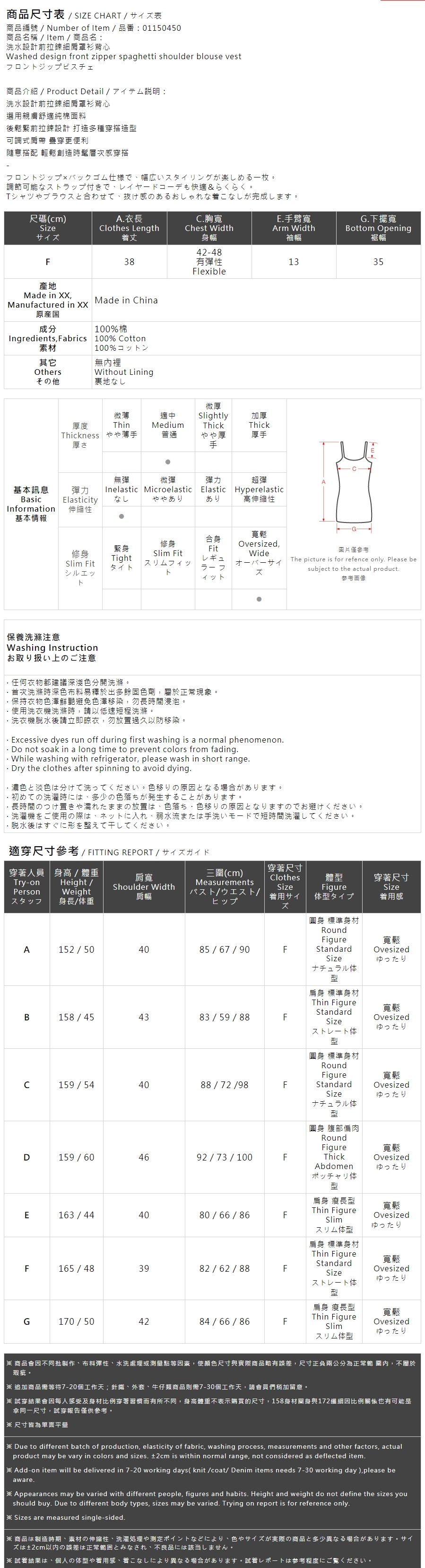 フロントジップビスチェ