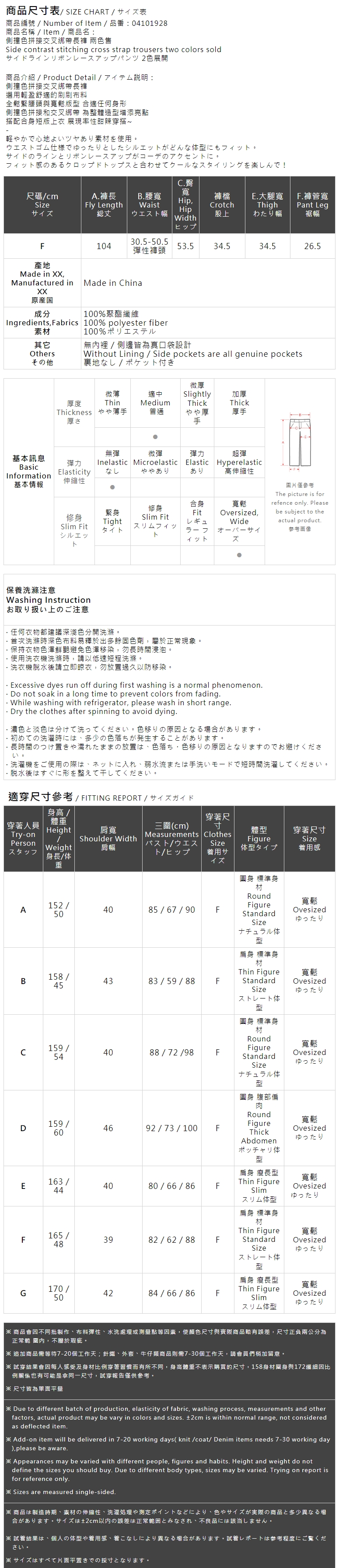 サイドラインリボンレースアップパンツ 2色展開