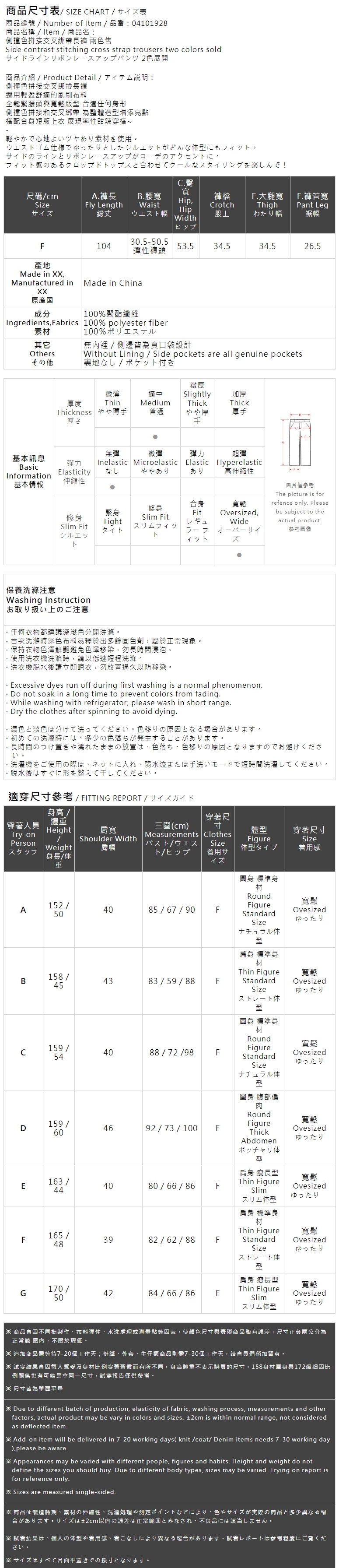 サイドラインリボンレースアップパンツ 2色展開