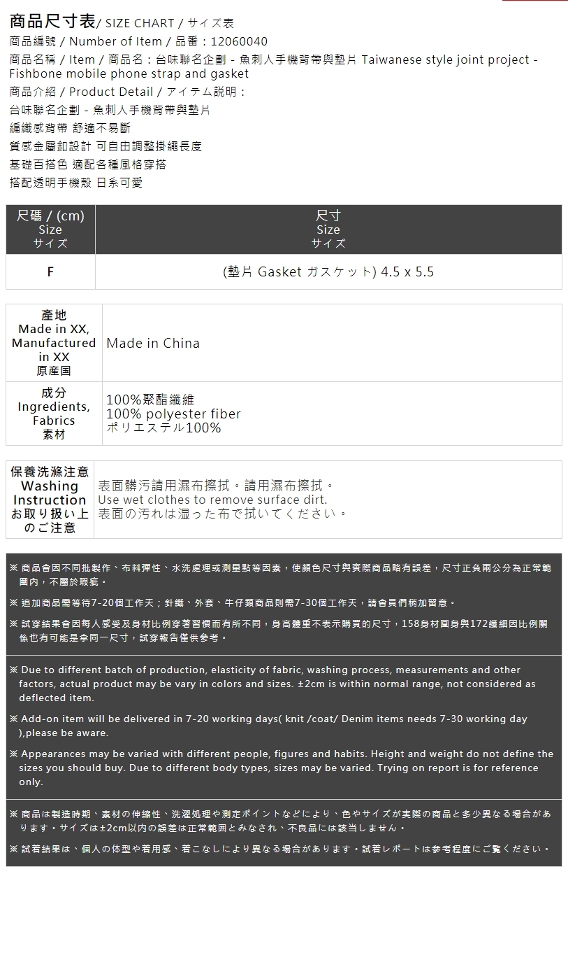 魚刺人-スマホショルダー