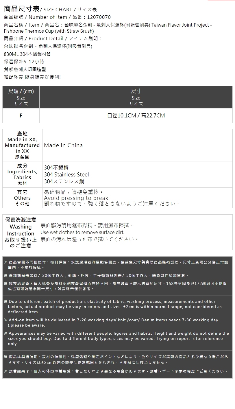 魚刺人-保温タンブラー