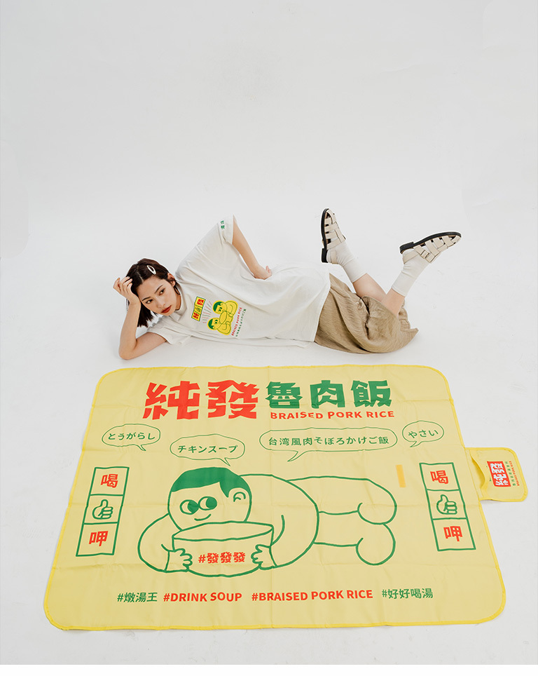 純發-ピクニックシート