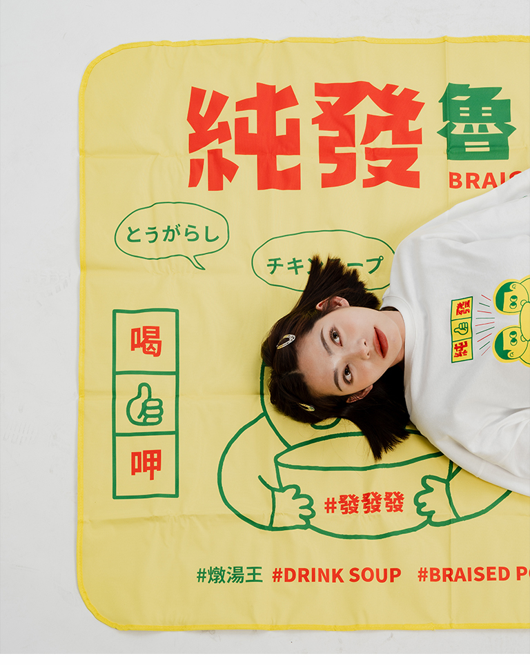 純發-ピクニックシート