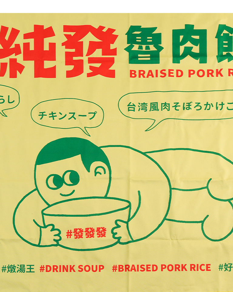 純發-ピクニックシート