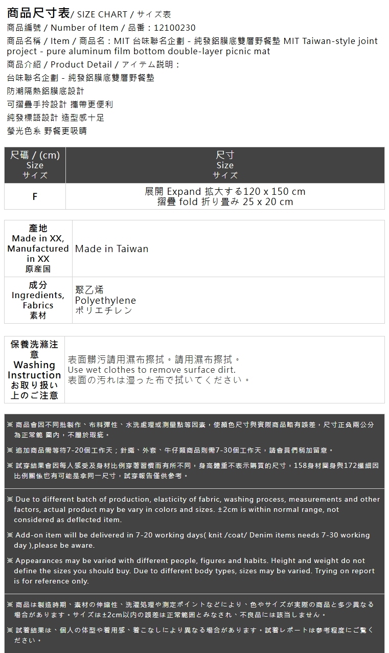 純發-ピクニックシート