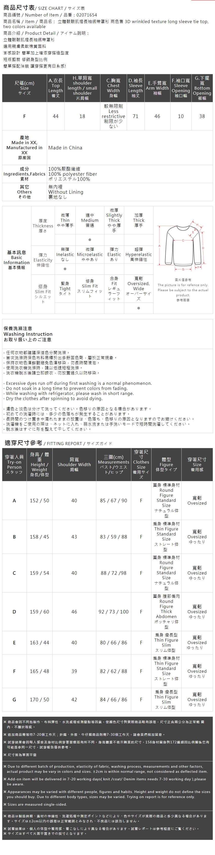 シャーリングタイシャツ 2色展開