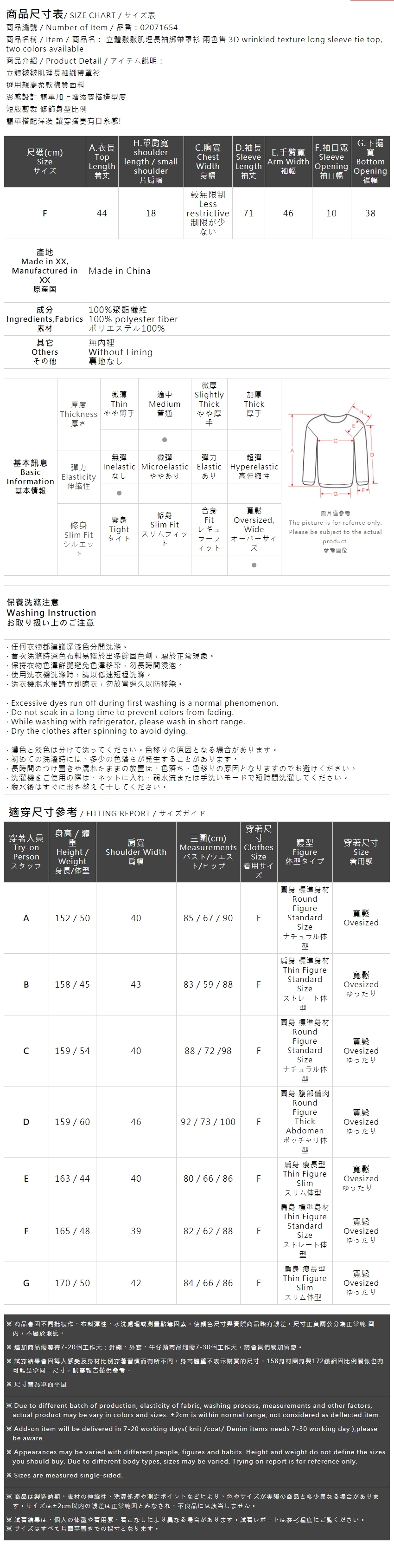 シャーリングタイシャツ 2色展開