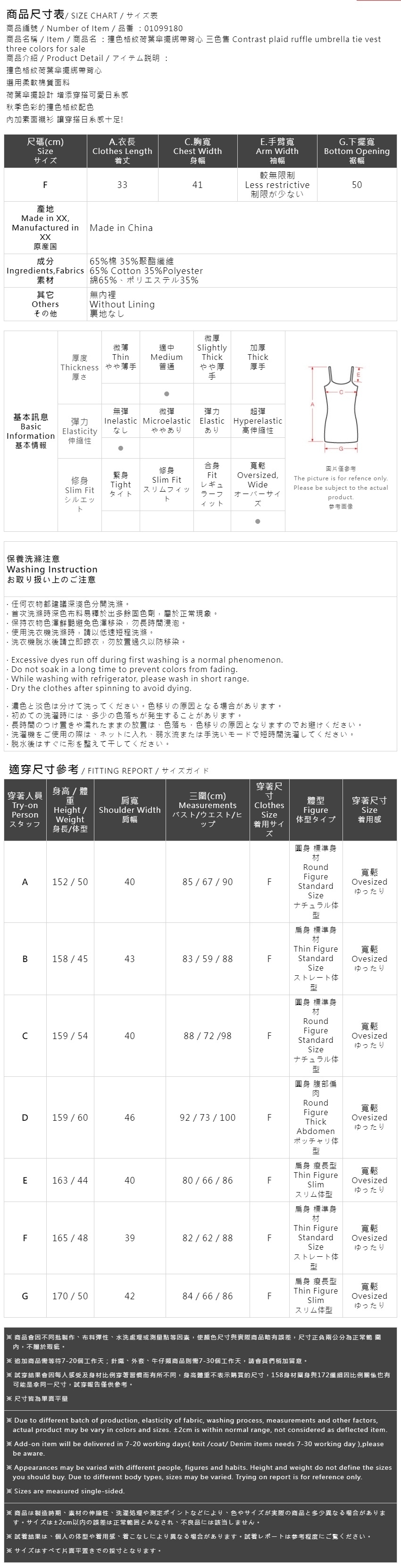 チェックフリルペプラムキャミソール 3色展開