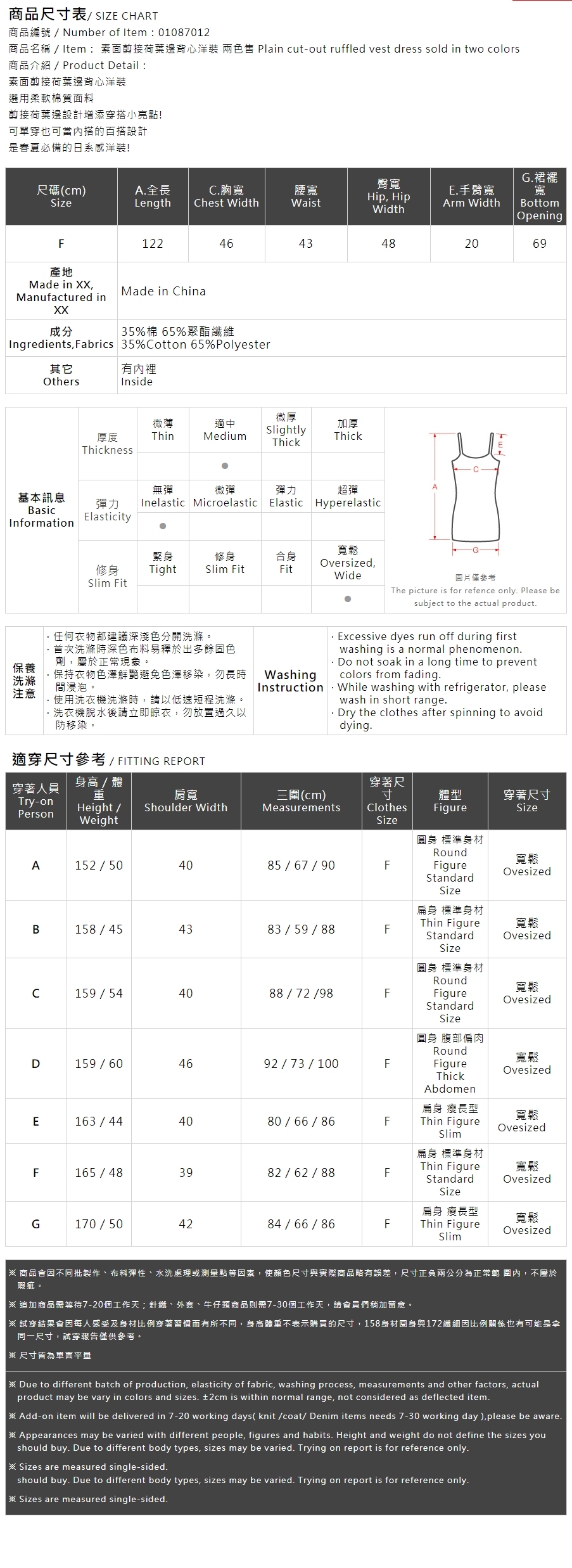 フリルワンピース 2色展開