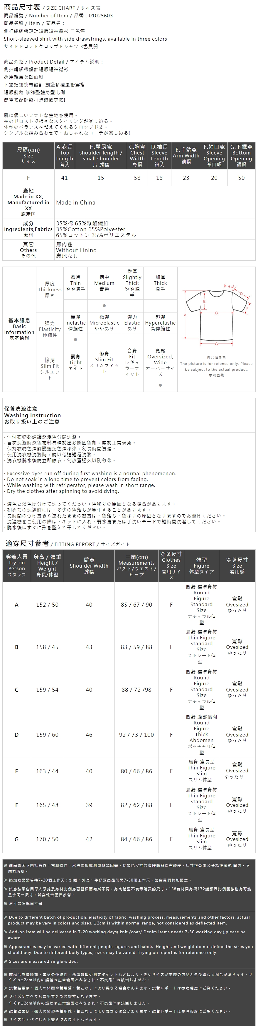 サイドドロストクロップドシャツ 3色展開