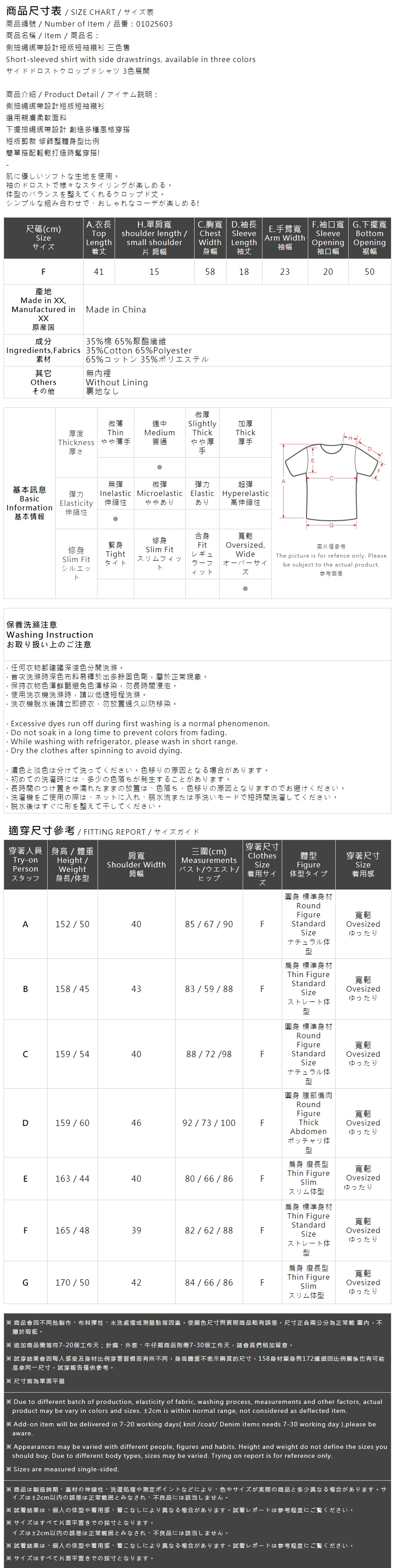 サイドドロストクロップドシャツ 3色展開